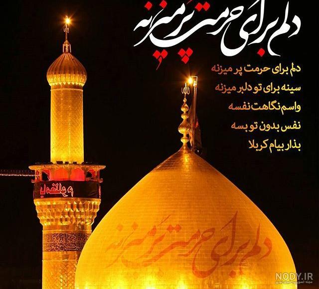 اربعین کربلا
