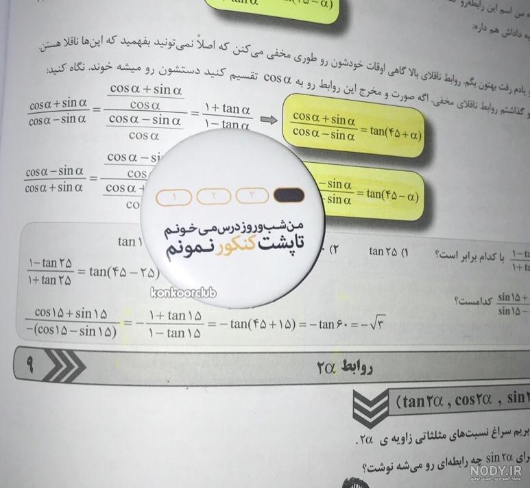 انسانی به انگلیسی