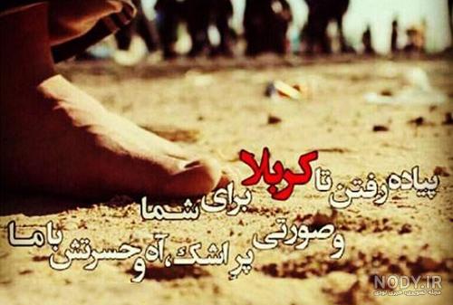تصاویر اربعین ۹۹
