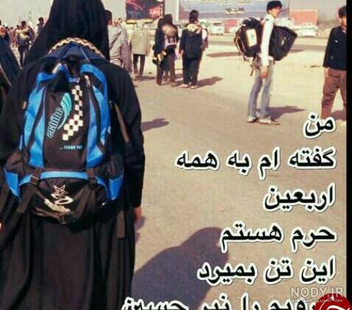 تصویر پیاده روی اربعین