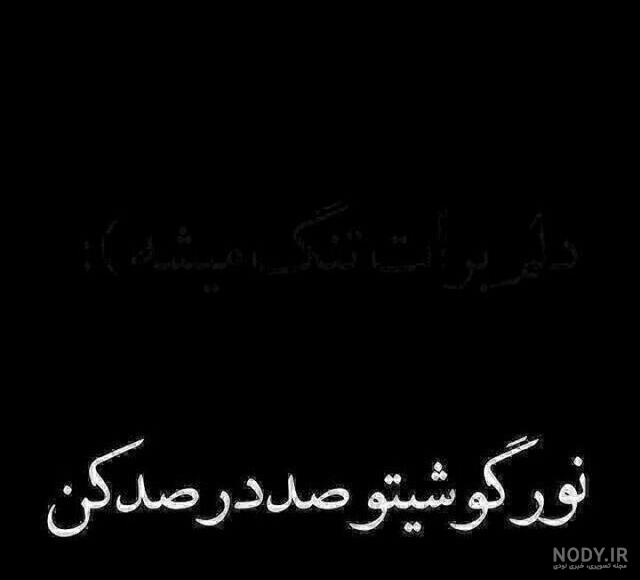 دلنوشته خیانت مرد به زن دلنوشته خیانت مرد به زن