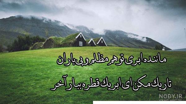 عشق به طبیعت