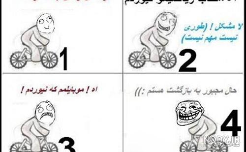عکس خنده دار برای استوری