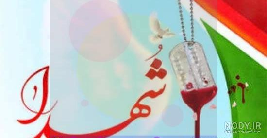 عکس شهیدان در جبهه