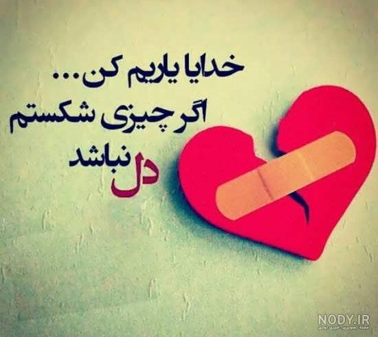 عکس نوشته خدا برای پروفایل واتساپ
