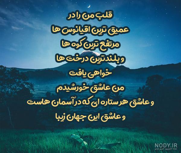 عکس نوشته در مورد زیبایی طبیعت