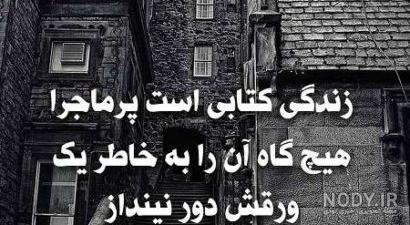 عکس نوشته زیبا برای استوری عکس نوشته زیبا برای استوری