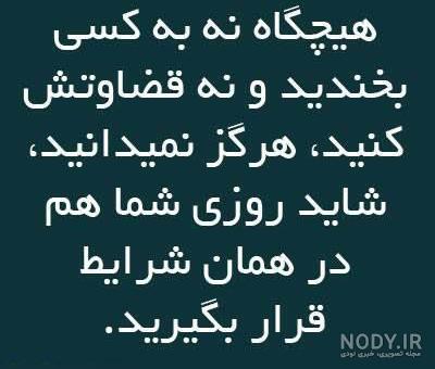 عکس نوشته زیبا برای استوری عکس نوشته زیبا برای استوری
