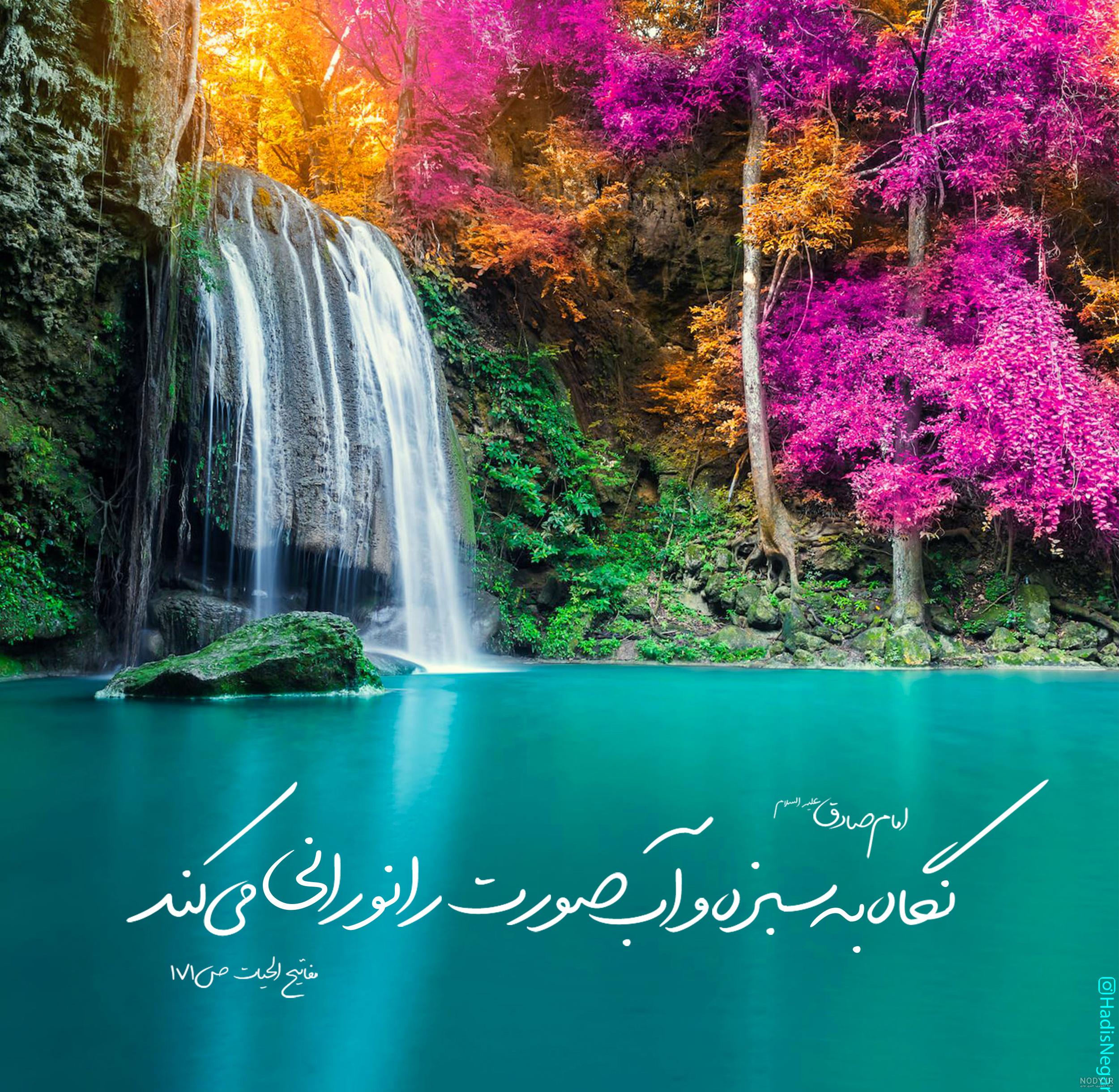 عکس نوشته زیبا در مورد طبیعت