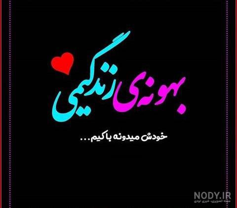 عکس نوشته سر بر شانه خدا بگذار از شاملو