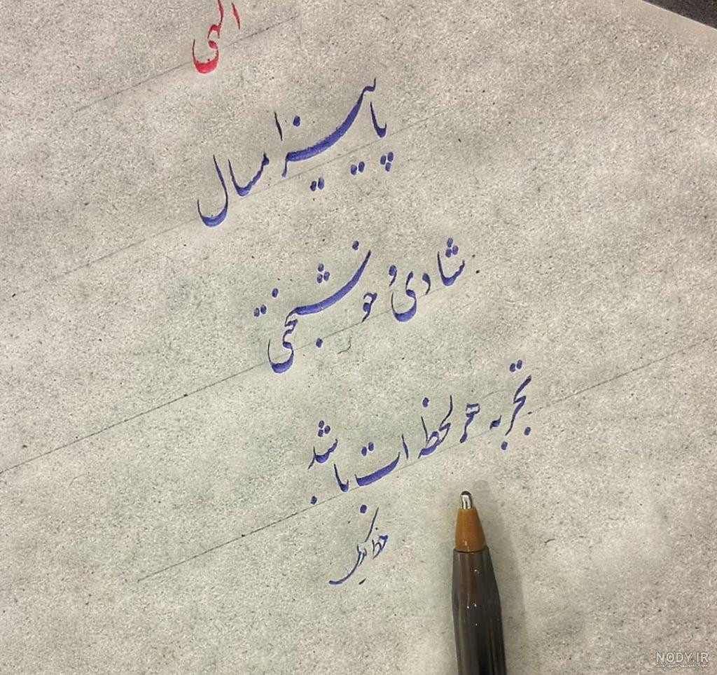 عکس نوشته های زیبا و مفهومی عکس نوشته های زیبا و مفهومی