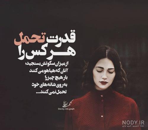 عکس های نوشته دار پر معنی جدید