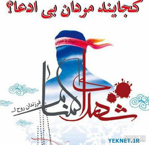 عکس پروفایل شهید
