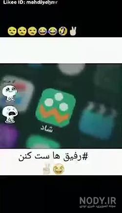 عکس پروفایل یازدهم انسانی