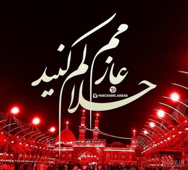 عکس پیاده روی اربعین با کیفیت hd