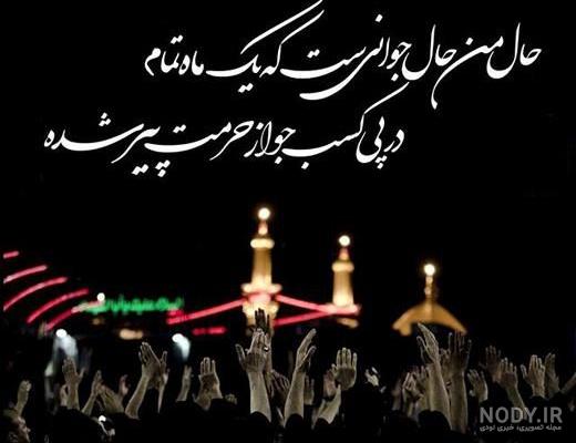 عکس پیاده روی کربلا
