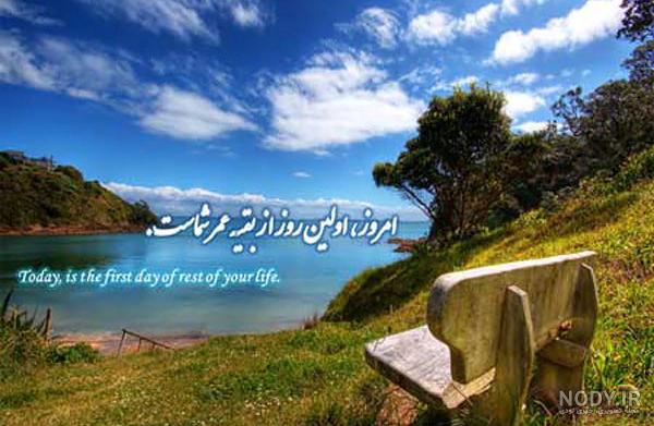متن آرامش و انرژی مثبت