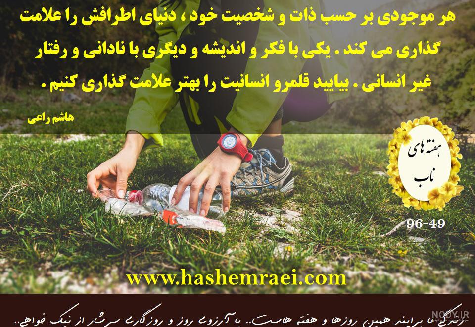 متن انگیزشی طبیعت