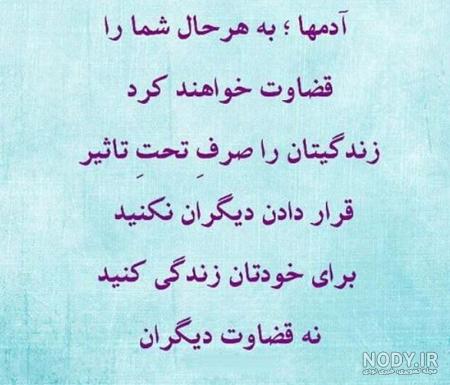 متن تهمت زدن و دل شکستن متن تهمت زدن و دل شکستن