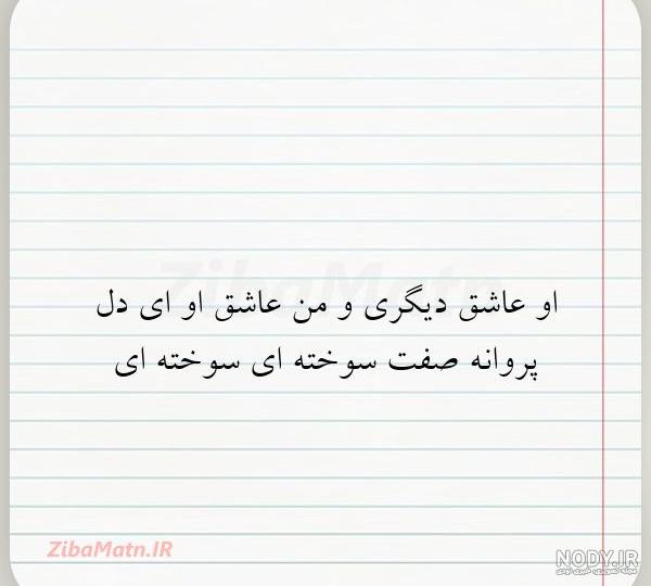 متن در مورد صدای آب چشمه متن در مورد صدای آب چشمه