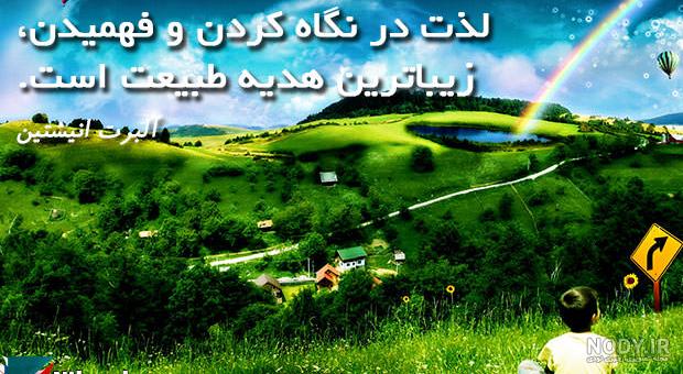 متن زیبا
