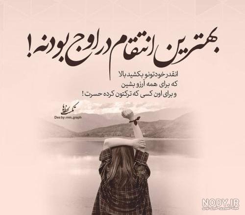 نوشته های با معنی و زیبا