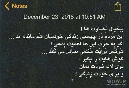 وضعیت در مورد تهمت زدن وضعیت در مورد تهمت زدن