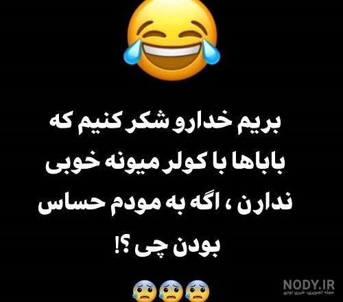 پروف خنده دار بدون متن
