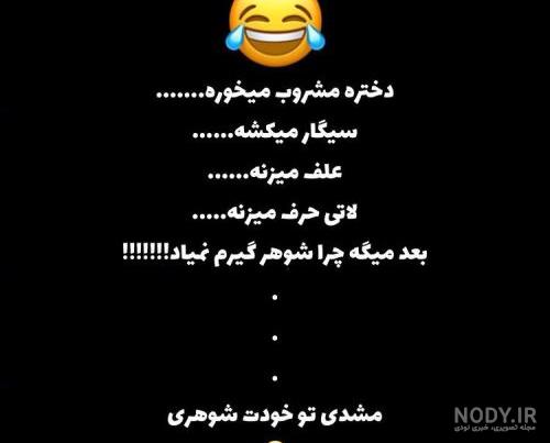 پروفایل خنده دار بدون متن