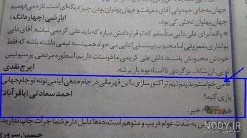 پروفایل خنده دار برای شاد