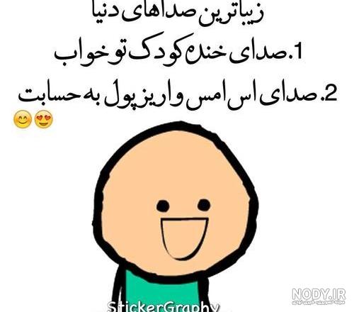 پروفایل خنده دار تیکه دار