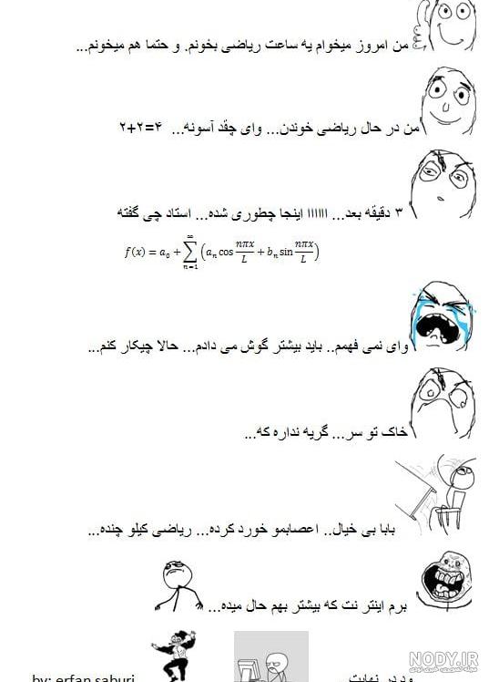 پروفایل رشته انسانی بدون متن