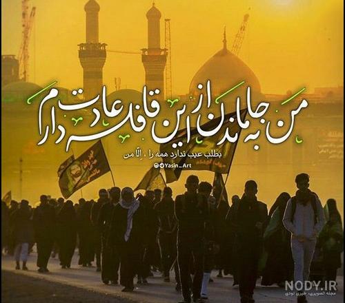 پروفایل پیاده روی