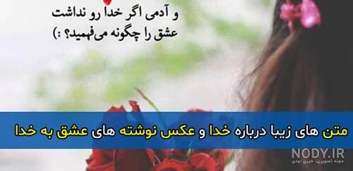 کانال عکس نوشته خدا