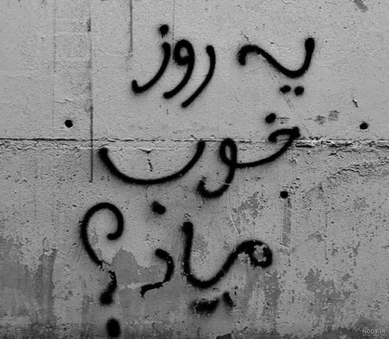 آدمهای بی معرفت