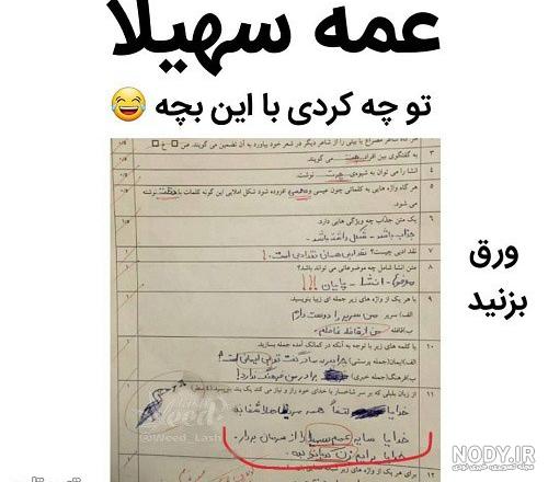 اتود خنده دار
