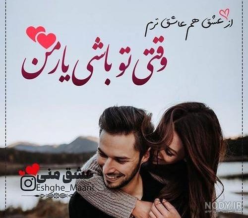 استاتوس عشق اول