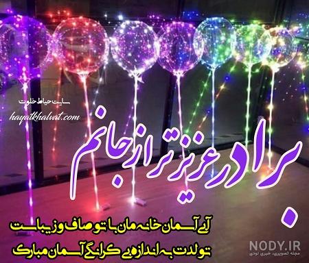 استوری آبجی زهرا تولدت مبارک استوری آبجی زهرا تولدت مبارک