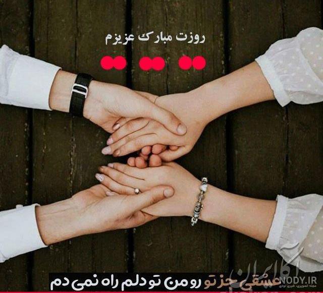 تبریک تولد عشقم