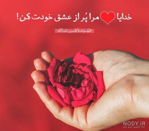 جملات آرامش دهنده درباره خدا