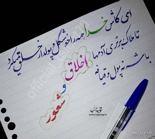 جملات اخلاقی از بزرگان جملات اخلاقی از بزرگان