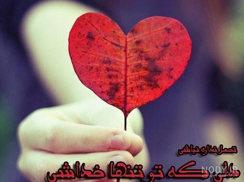 جملات سنگین در مورد خدا