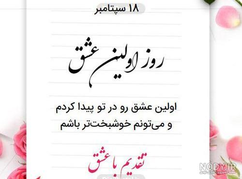 خاطرات عشق قدیمی