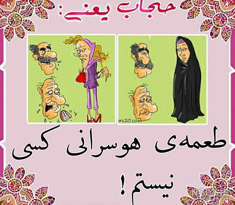 دل نوشته حجاب وعفاف