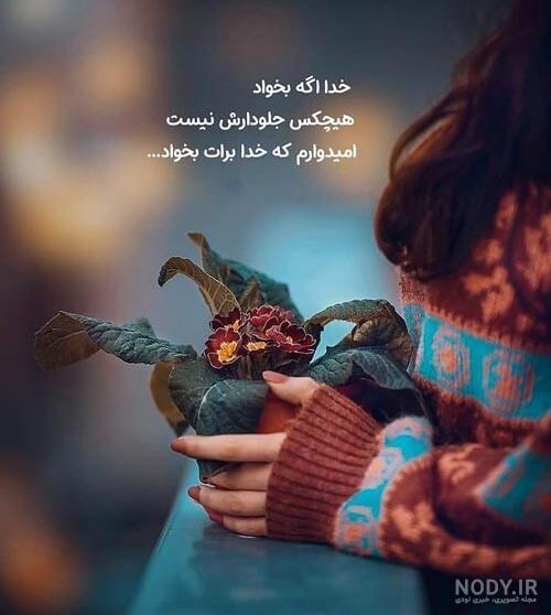 دکلمه حال دلم خوب نیست