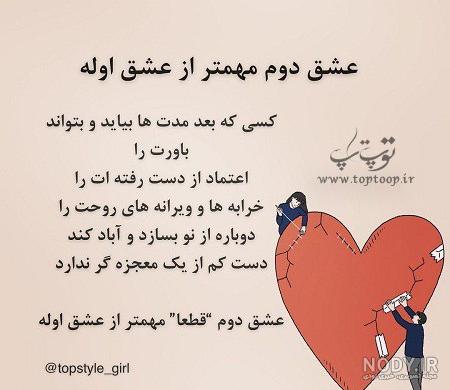 دکلمه در مورد عشق اول