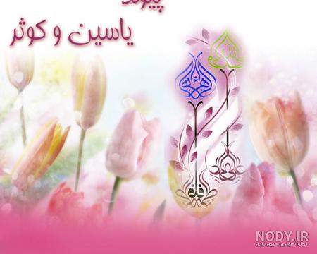 سالروز ازدواج حضرت علی و فاطمه زهرا
