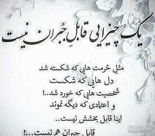 شعر از چشم افتادن شعر از چشم افتادن