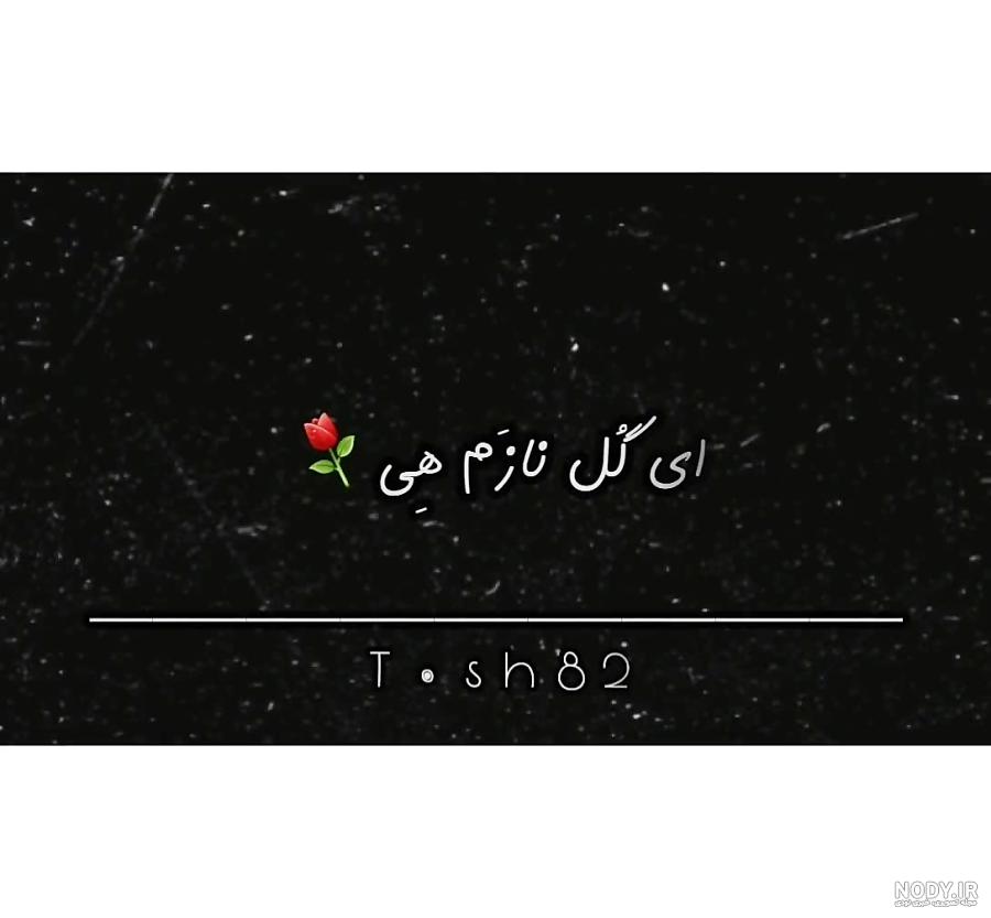 شعر ای جان جانان من