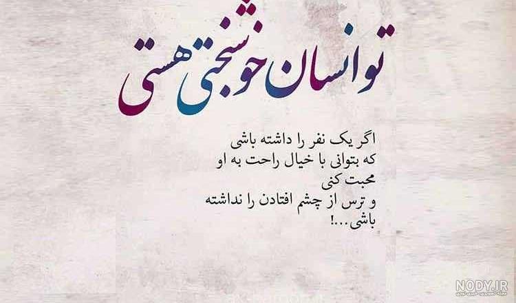 شعر در مورد از چشم افتادن شعر در مورد از چشم افتادن